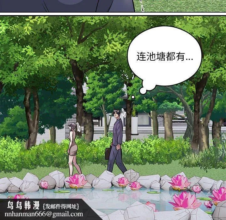 银行业务员的秘密 - 第17話 - page 52