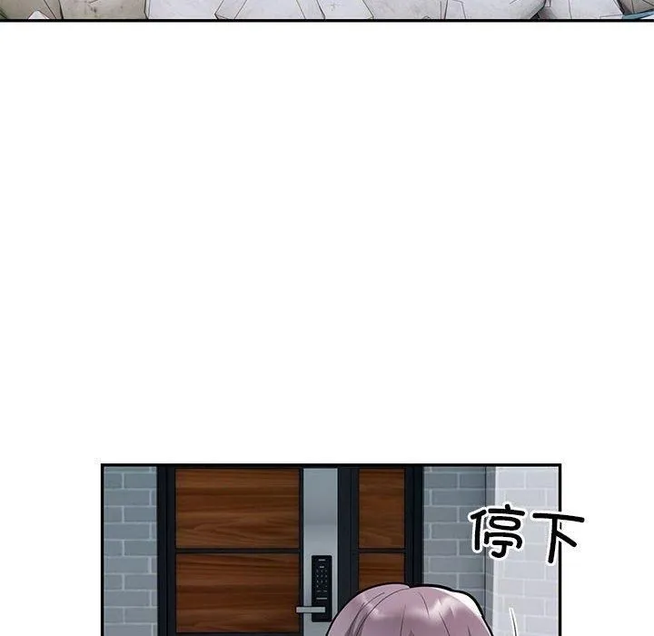 银行业务员的秘密 - 第17話 - page 53