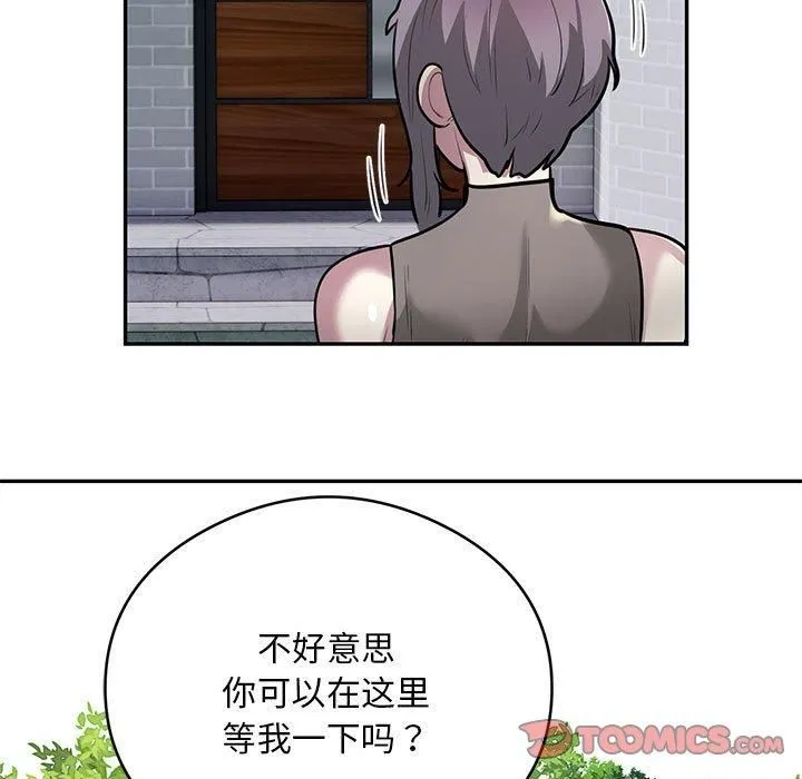 银行业务员的秘密 - 第17話 - page 54