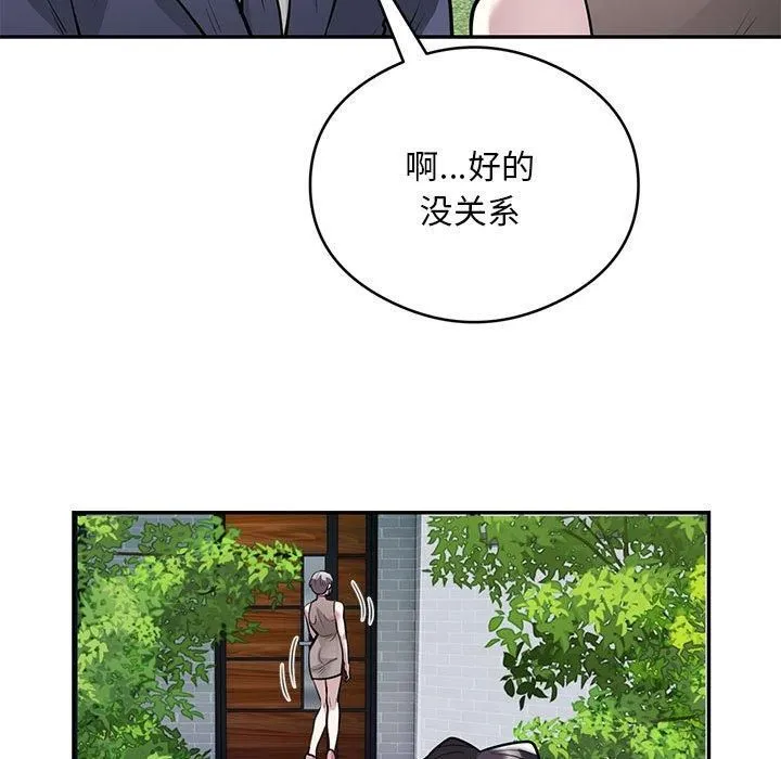 银行业务员的秘密 - 第17話 - page 56