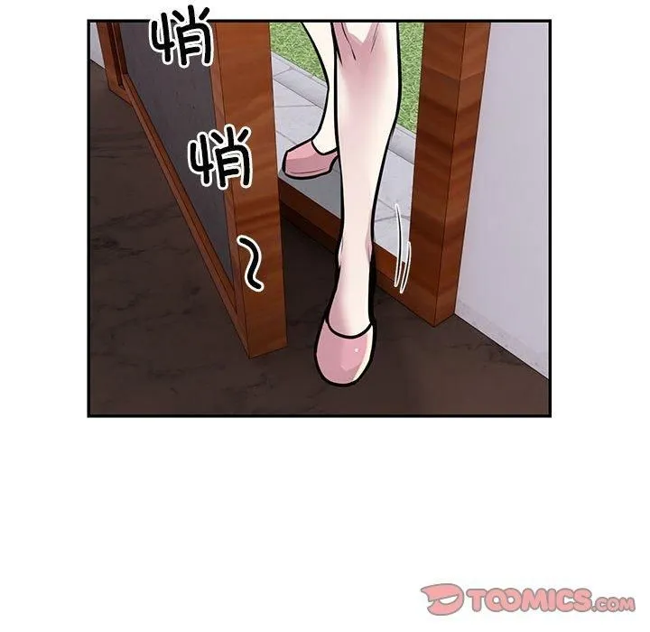 银行业务员的秘密 - 第17話 - page 58