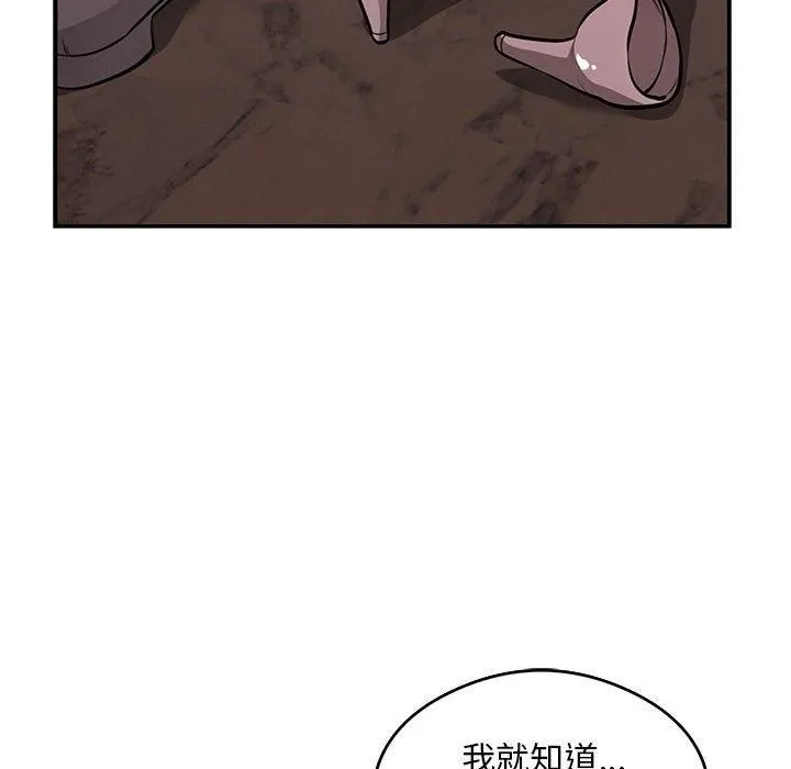 银行业务员的秘密 - 第17話 - page 61