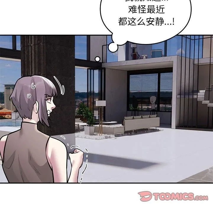 银行业务员的秘密 - 第17話 - page 62