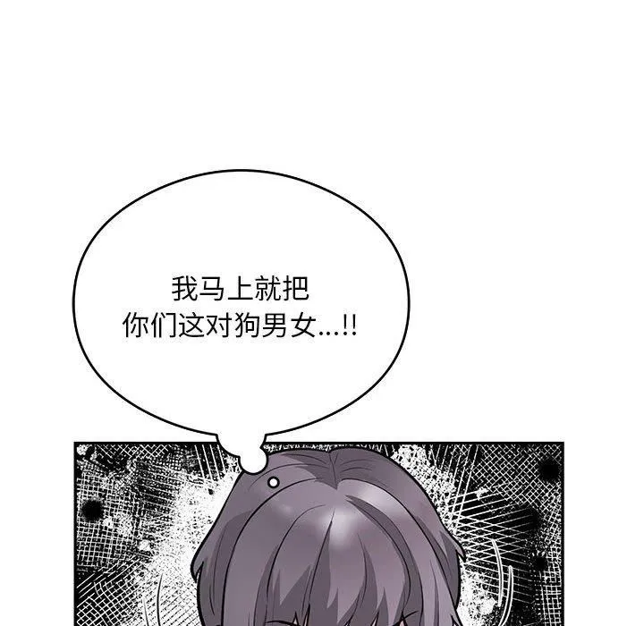 银行业务员的秘密 - 第17話 - page 63