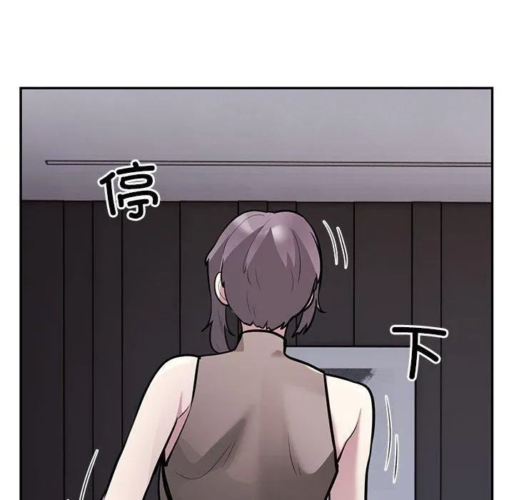 银行业务员的秘密 - 第17話 - page 65