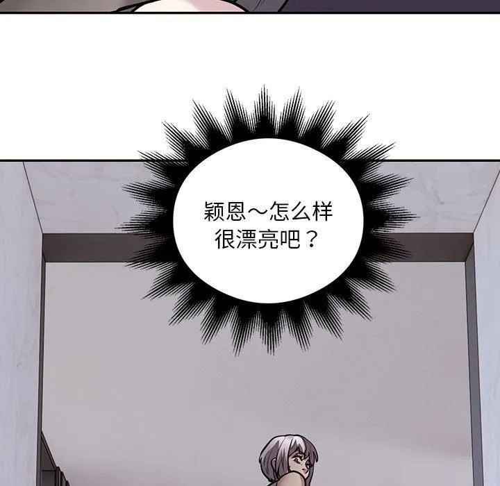 银行业务员的秘密 - 第17話 - page 69