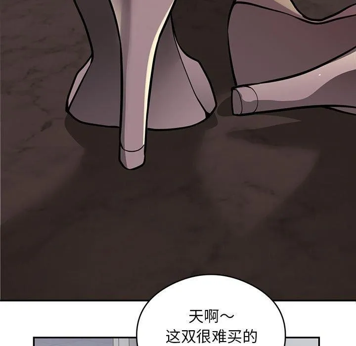 银行业务员的秘密 - 第17話 - page 71