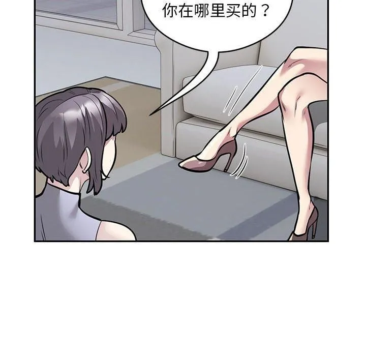 银行业务员的秘密 - 第17話 - page 72