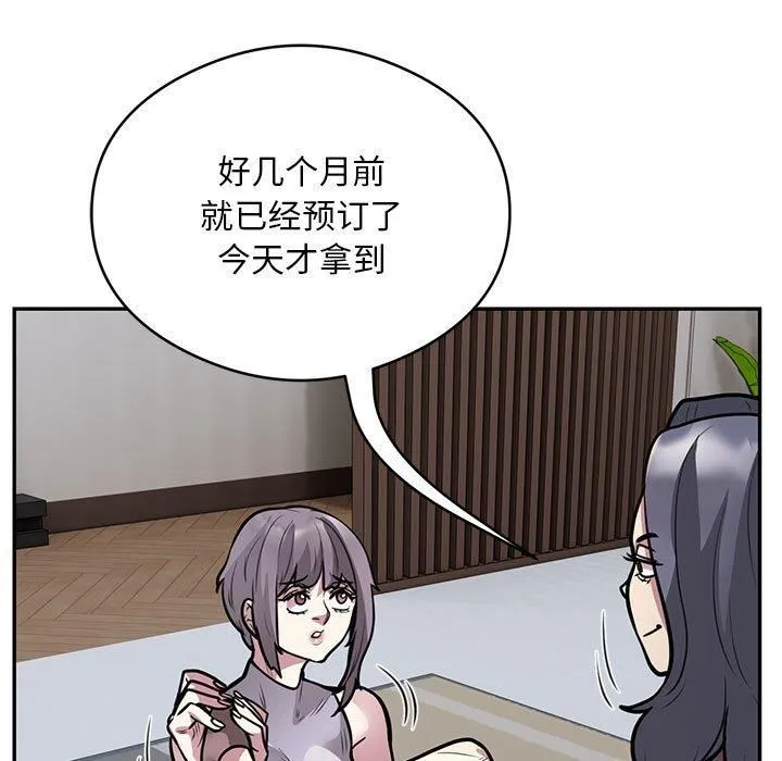 银行业务员的秘密 - 第17話 - page 73