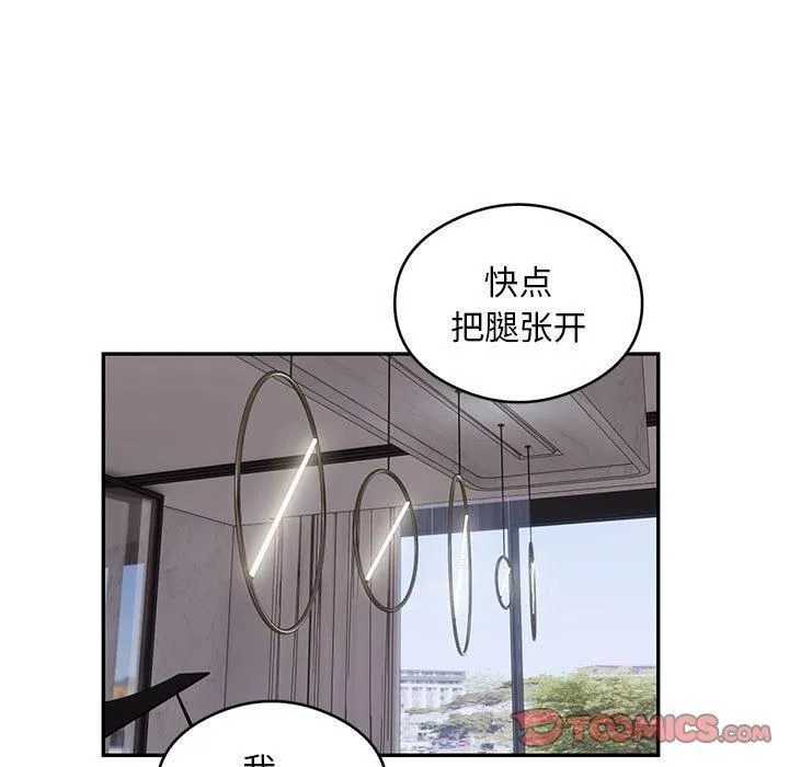 银行业务员的秘密 - 第17話 - page 78