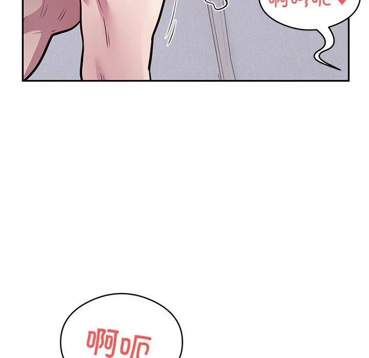 银行业务员的秘密 - 第17話 - page 85
