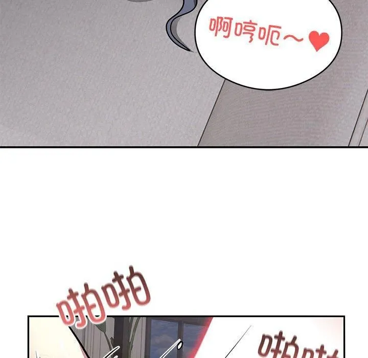 银行业务员的秘密 - 第17話 - page 89