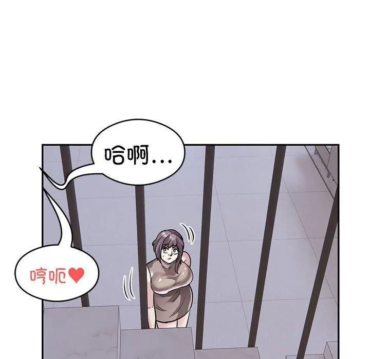 银行业务员的秘密 - 第17話 - page 91