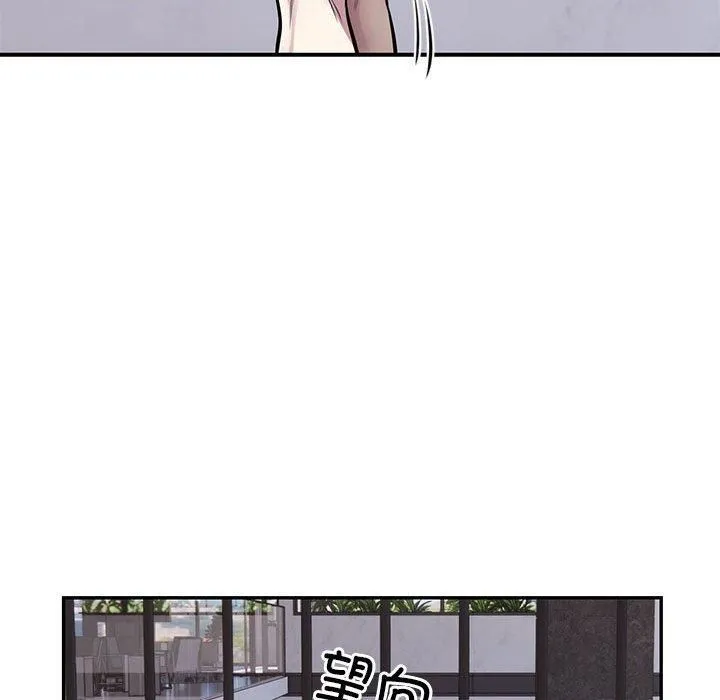 银行业务员的秘密 - 第17話 - page 95