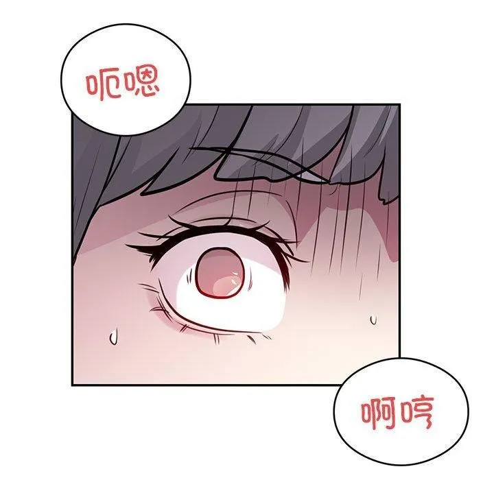 银行业务员的秘密 - 第17話 - page 97