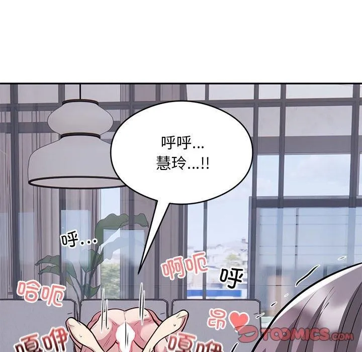 银行业务员的秘密 - 第17話 - page 98