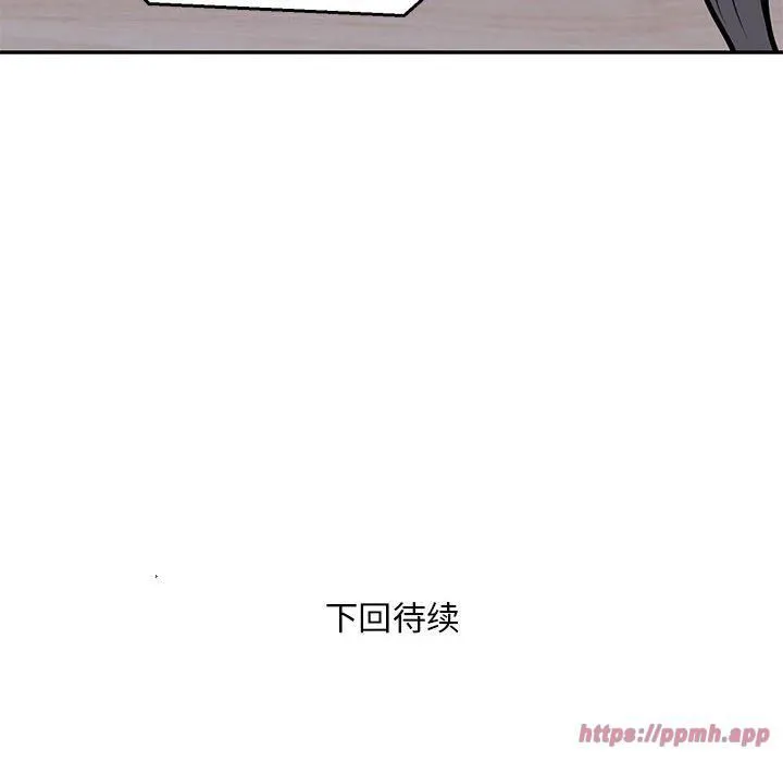 银行业务员的秘密 - 第17話 - page 100