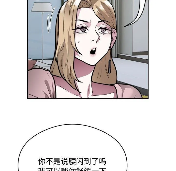 银行业务员的秘密 - 第25話 - page 5