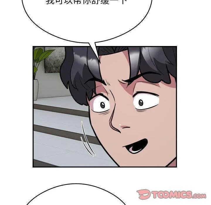 银行业务员的秘密 - 第25話 - page 6