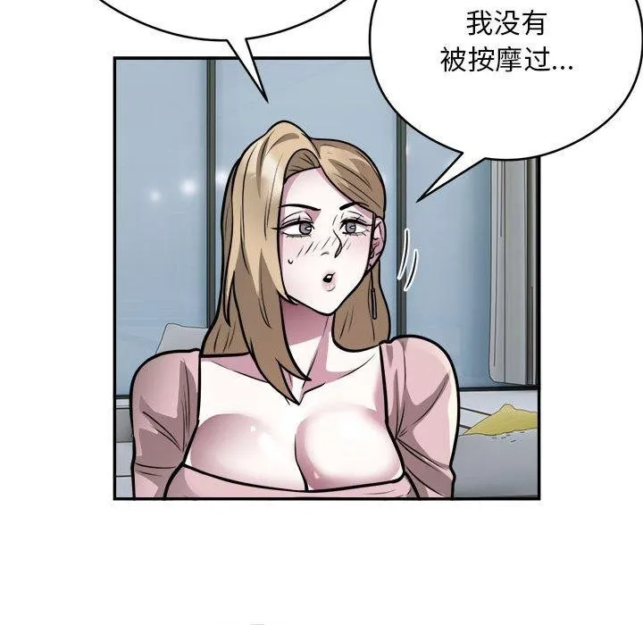银行业务员的秘密 - 第25話 - page 9