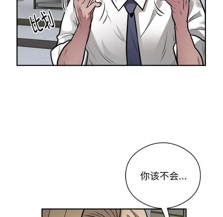 银行业务员的秘密 - 第25話 - page 11