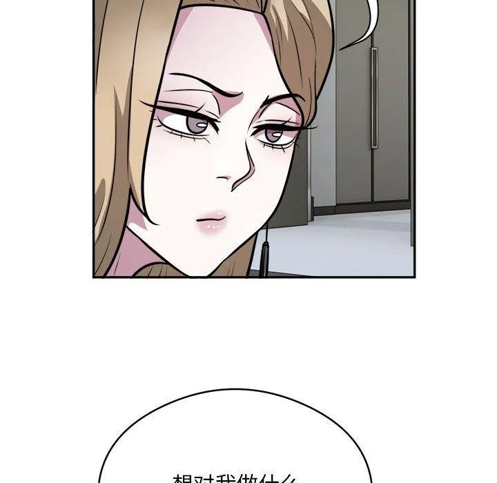 银行业务员的秘密 - 第25話 - page 12