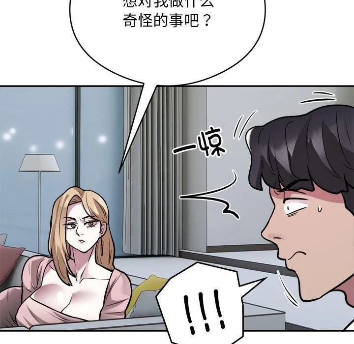 银行业务员的秘密 - 第25話 - page 13