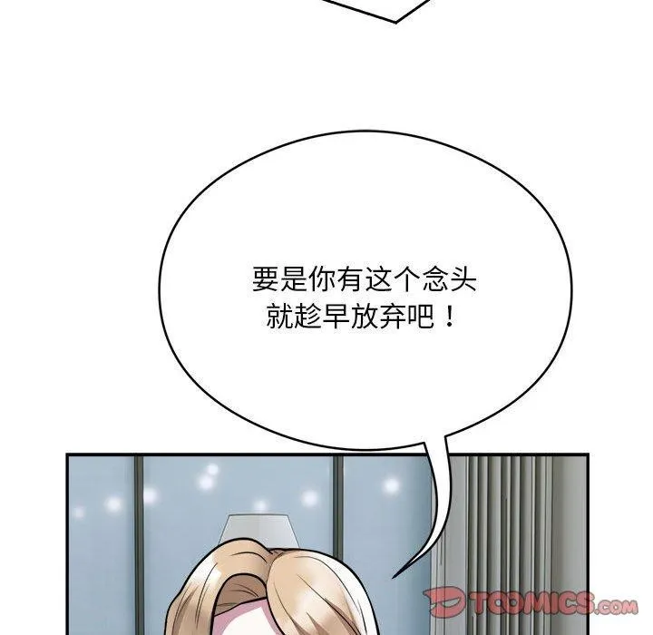 银行业务员的秘密 - 第25話 - page 14