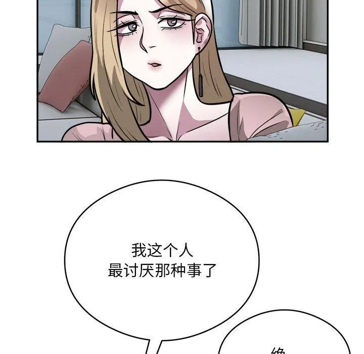 银行业务员的秘密 - 第25話 - page 15