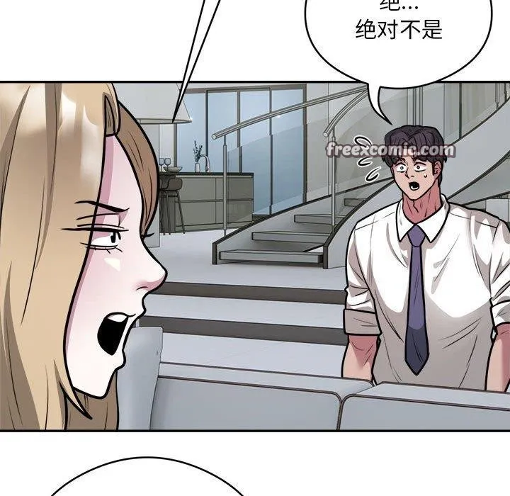 银行业务员的秘密 - 第25話 - page 16