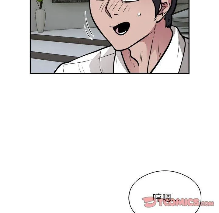 银行业务员的秘密 - 第25話 - page 18