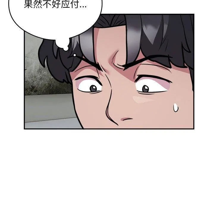 银行业务员的秘密 - 第25話 - page 23