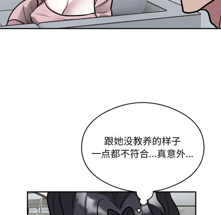 银行业务员的秘密 - 第25話 - page 25