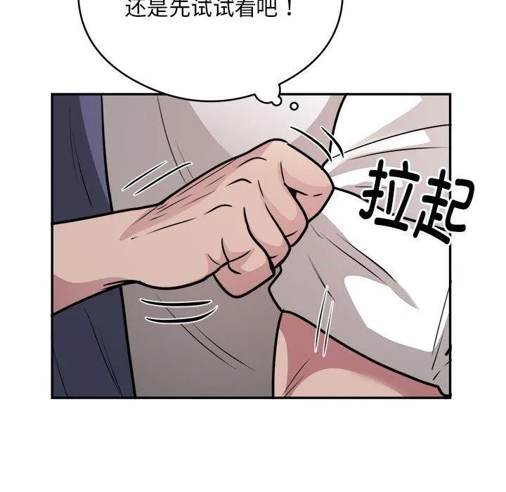 银行业务员的秘密 - 第25話 - page 27