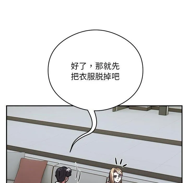 银行业务员的秘密 - 第25話 - page 28