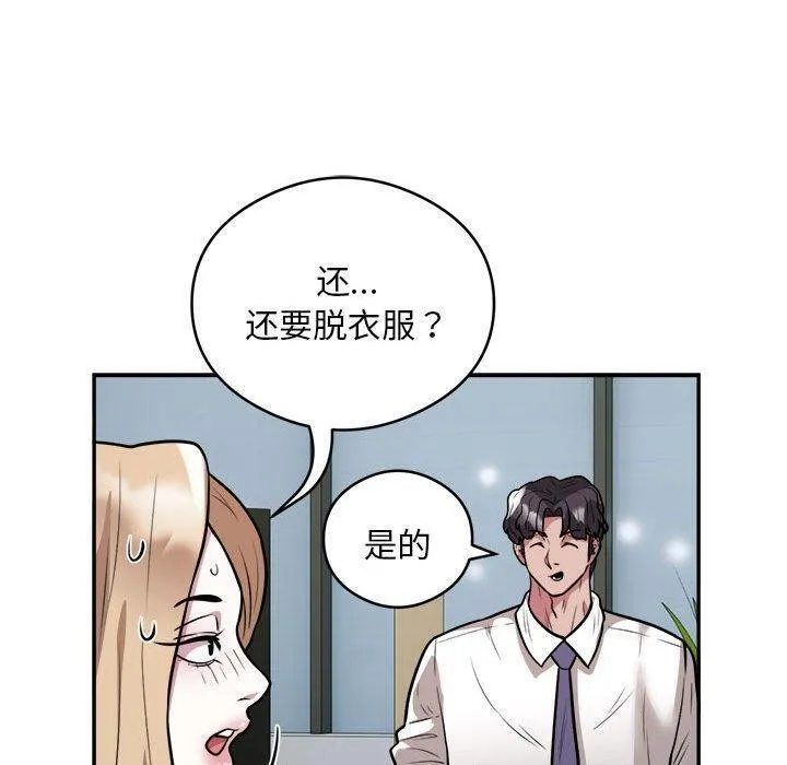银行业务员的秘密 - 第25話 - page 30
