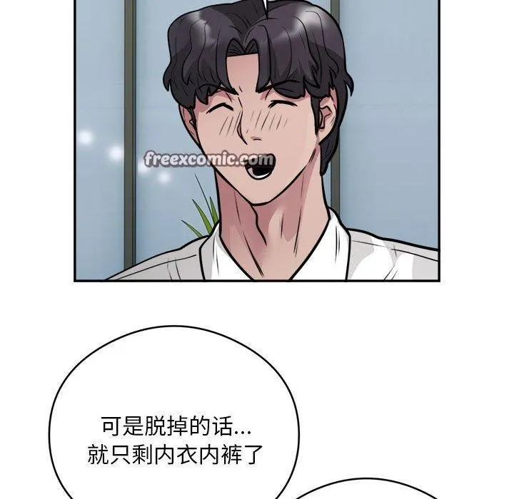 银行业务员的秘密 - 第25話 - page 32
