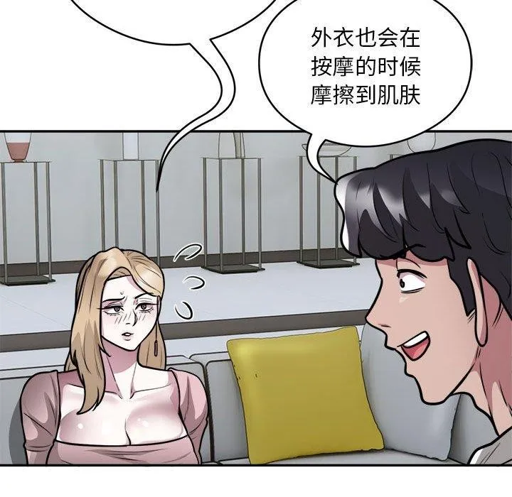 银行业务员的秘密 - 第25話 - page 33