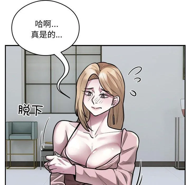 银行业务员的秘密 - 第25話 - page 36