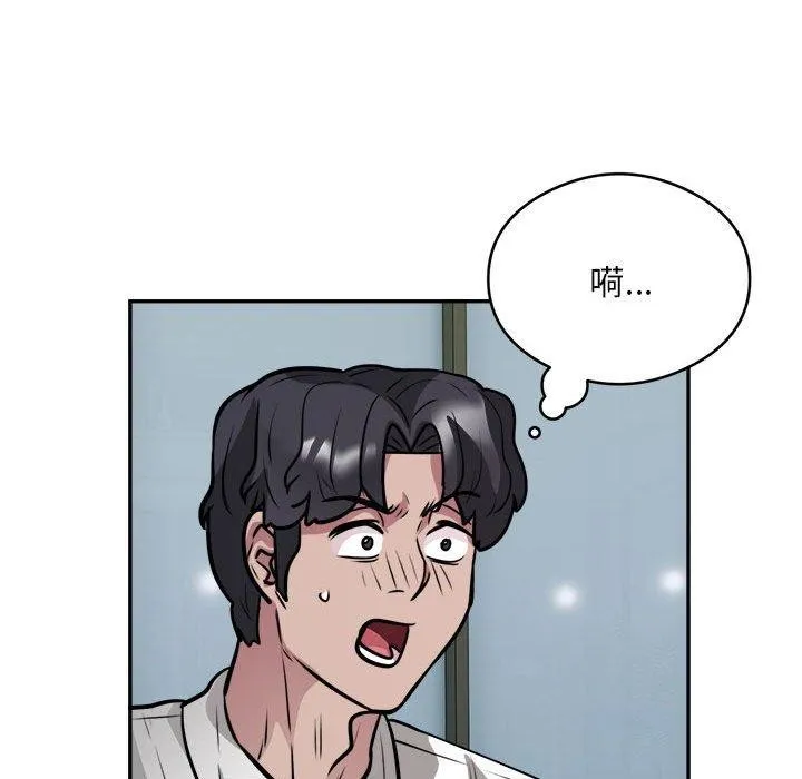 银行业务员的秘密 - 第25話 - page 41