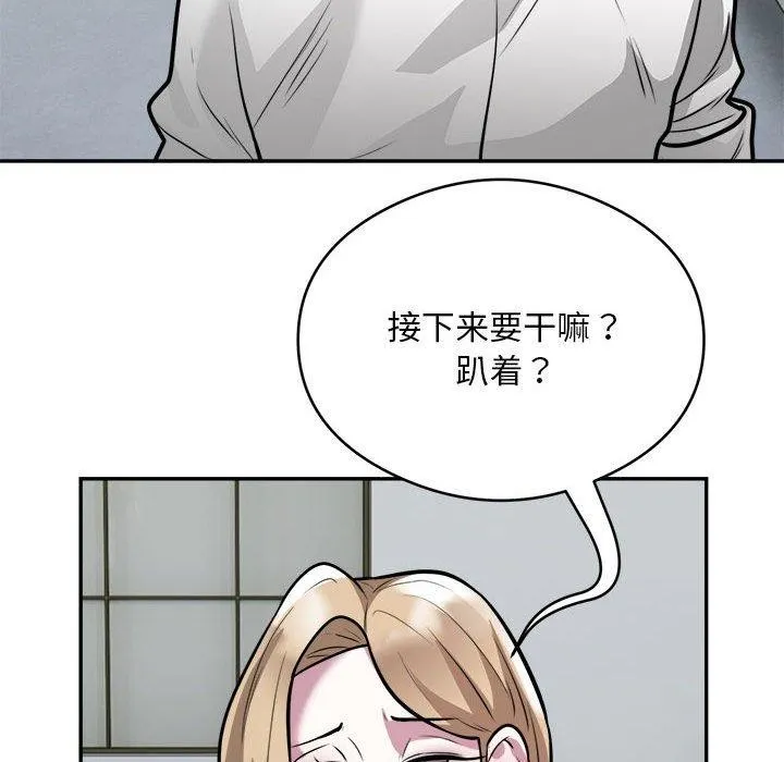 银行业务员的秘密 - 第25話 - page 44