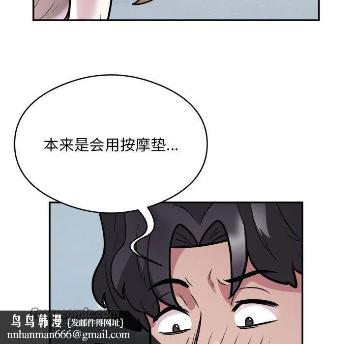 银行业务员的秘密 - 第25話 - page 48