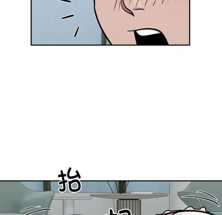 银行业务员的秘密 - 第25話 - page 49