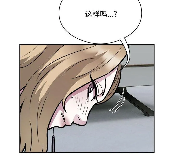 银行业务员的秘密 - 第25話 - page 51