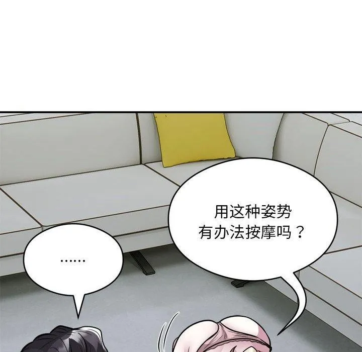 银行业务员的秘密 - 第25話 - page 52
