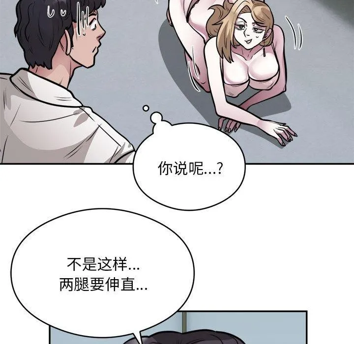 银行业务员的秘密 - 第25話 - page 53