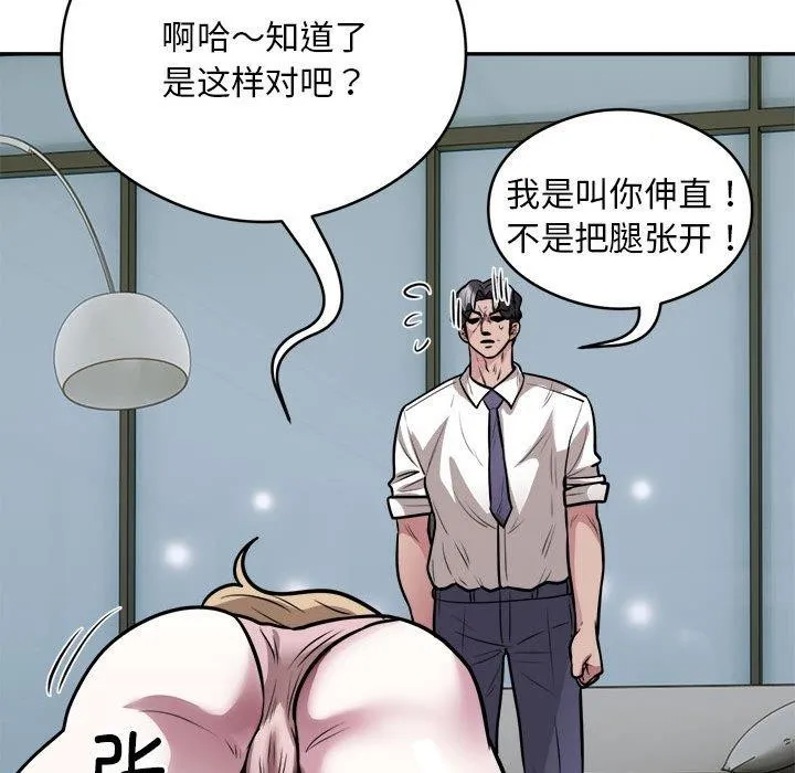 银行业务员的秘密 - 第25話 - page 55