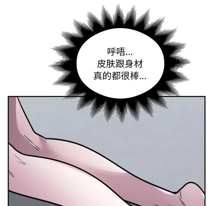 银行业务员的秘密 - 第25話 - page 61