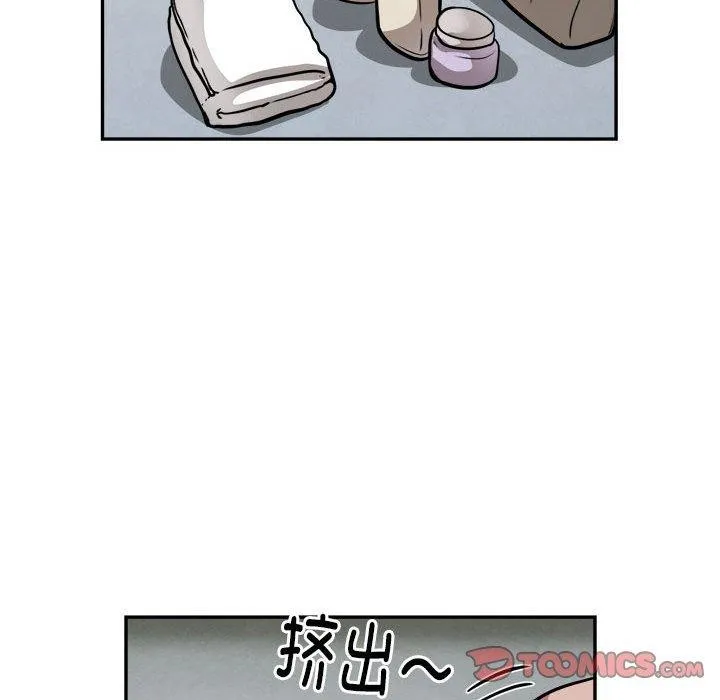 银行业务员的秘密 - 第25話 - page 66