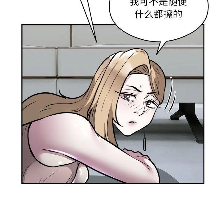 银行业务员的秘密 - 第25話 - page 68